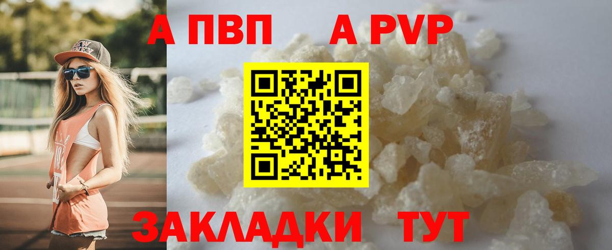 A-PVP кристаллы  A PVP СК КРИС  Вход с VPN  Воткинск 