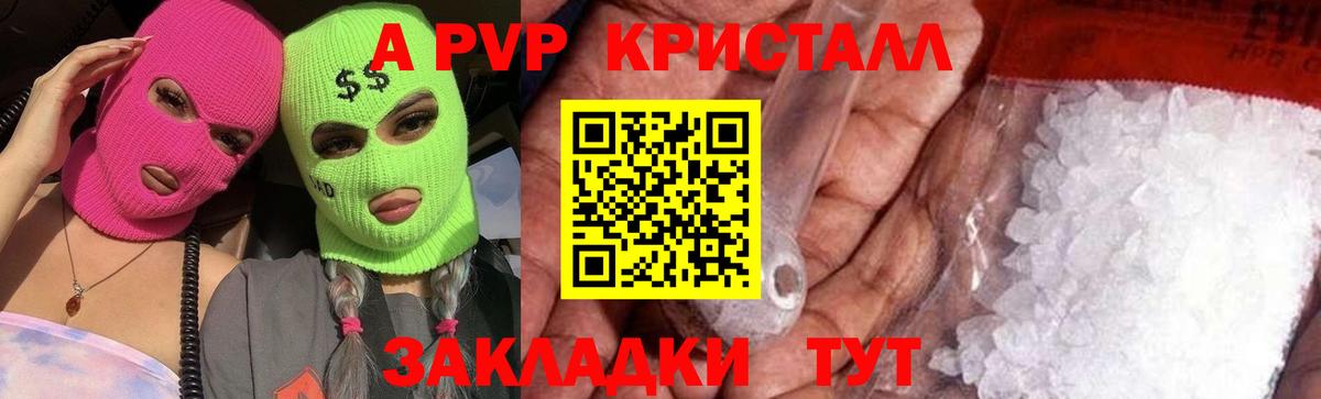 Alpha-PVP VHQ Воткинск