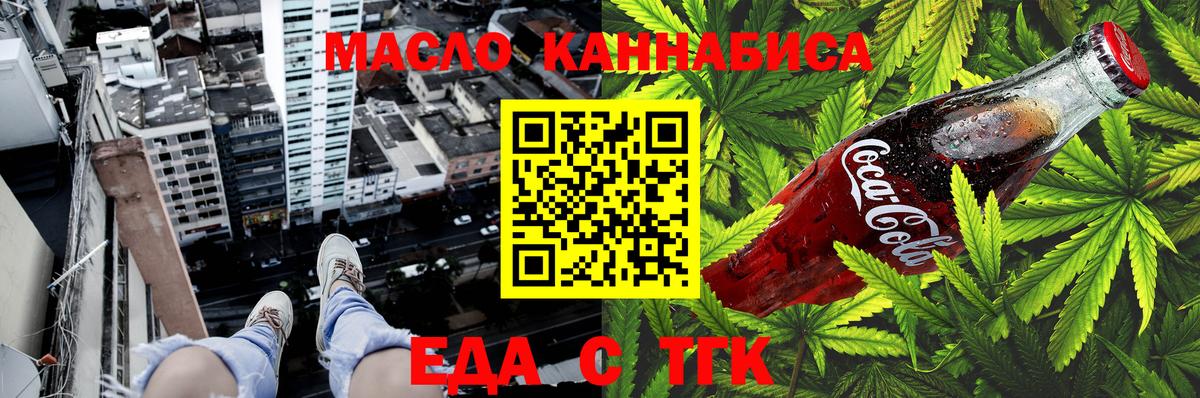 Печенье с ТГК марихуана  Вход с VPN  Воткинск 