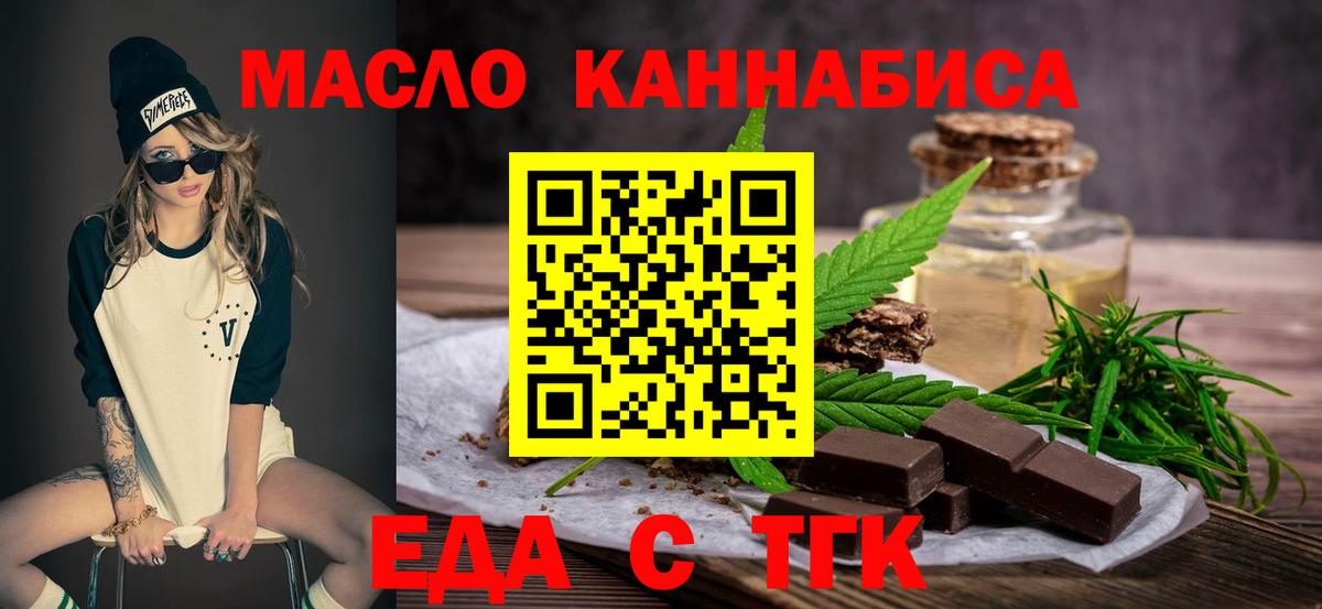 Cannafood марихуана Воткинск