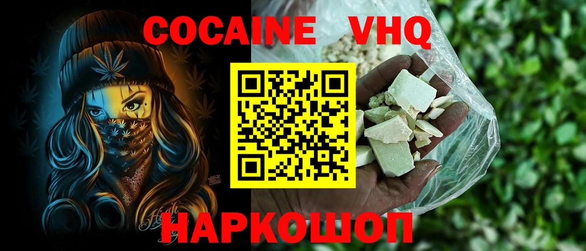 Cocaine 99% Воткинск