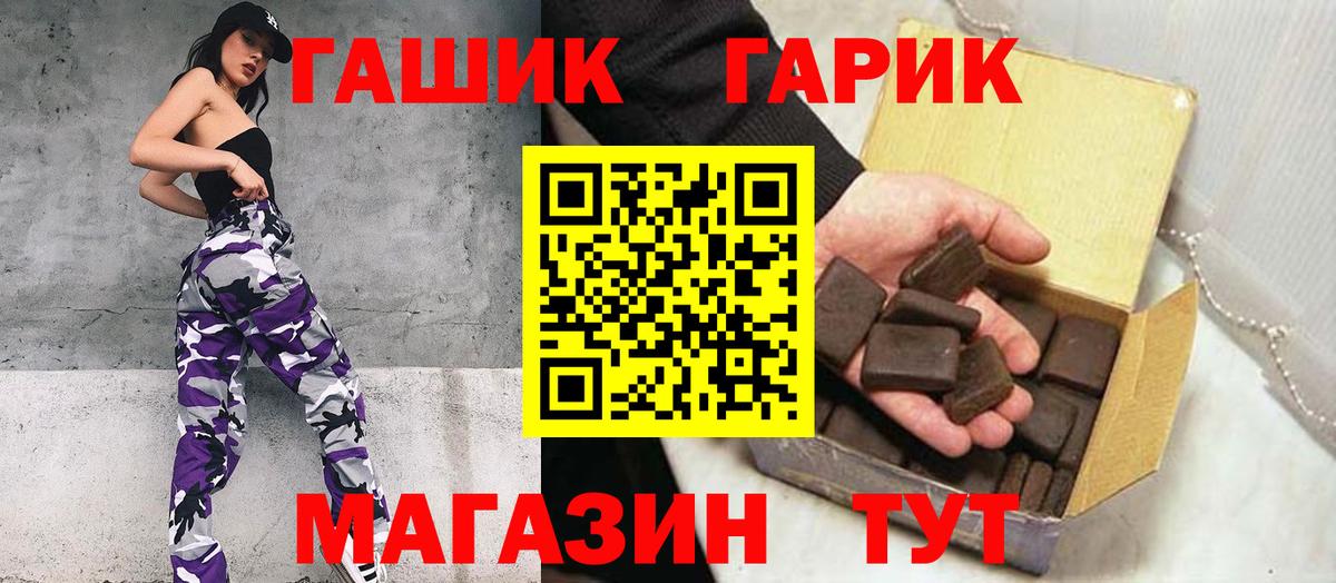 Воткинск  ГАШ  Вход с VPN  ГАШИШ Premium 