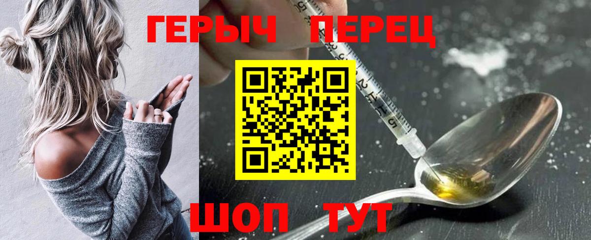 Воткинск  ГЕРОИН Heroin  Вход с VPN 