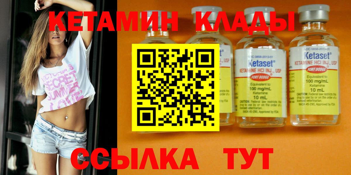 Воткинск  Кетамин VHQ  Вход с VPN  КЕТАМИН VHQ 