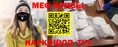 мяу мяу кристалл Балаково