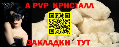мяу мяу кристалл Балаково