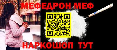 мяу мяу кристалл Балаково