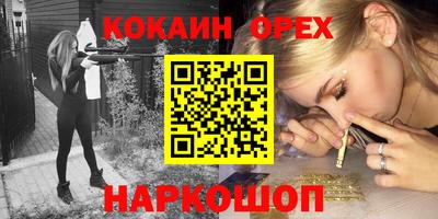 мяу мяу кристалл Балаково