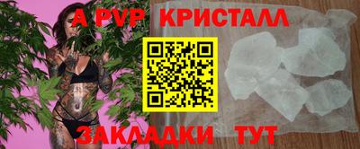 мяу мяу кристалл Балаково