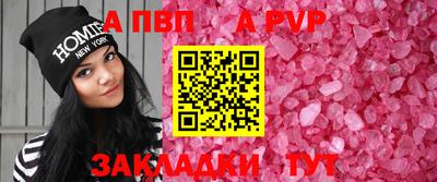 мяу мяу кристалл Балаково