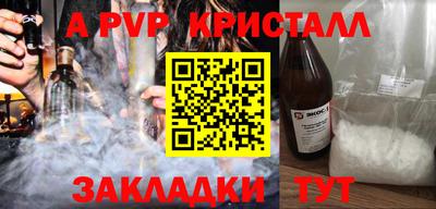 мяу мяу кристалл Балаково