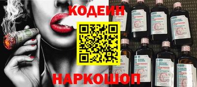 мяу мяу кристалл Балаково