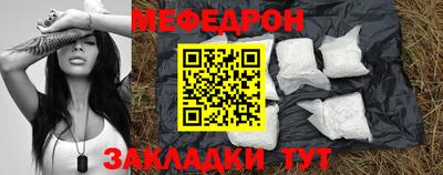 мяу мяу кристалл Балаково