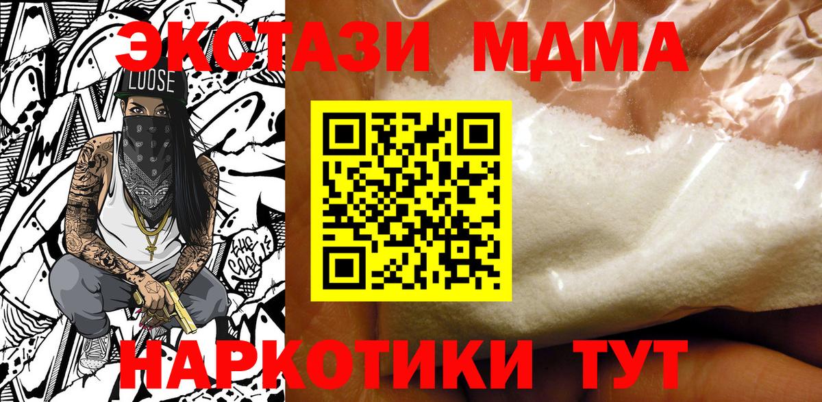 Воткинск  MDMA молли  МДМА crystal  Вход с VPN 