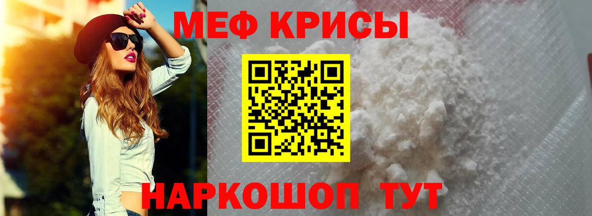 МЯУ-МЯУ VHQ  МЕФ  Вход с VPN  Воткинск  МЯУ-МЯУ мяу мяу  МЯУ-МЯУ 