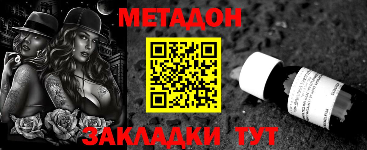 МЕТАДОН белоснежный  МЕГА как войти  Воткинск  Вход с VPN  МЕТАДОН methadone 