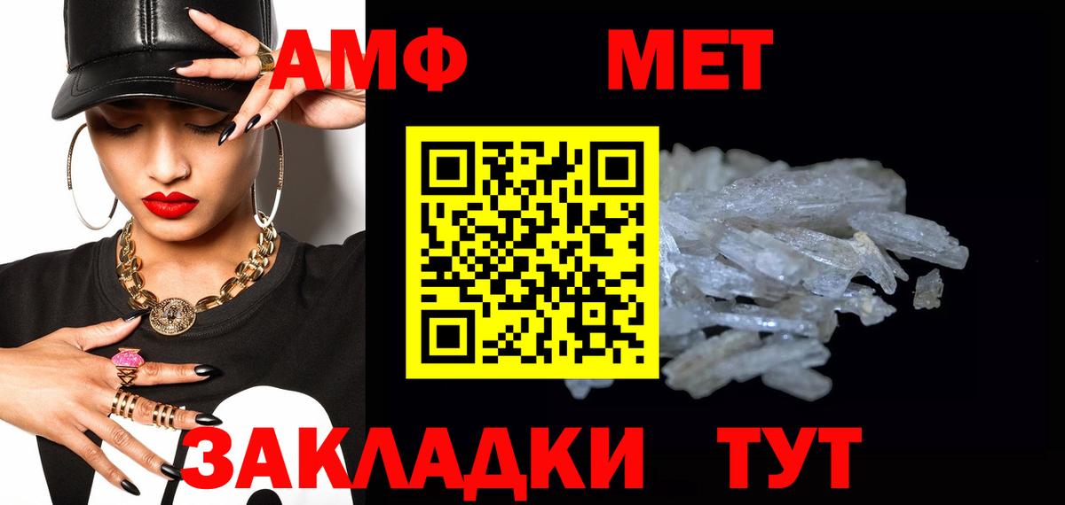 Метамфетамин пудра  Вход с VPN  Воткинск 