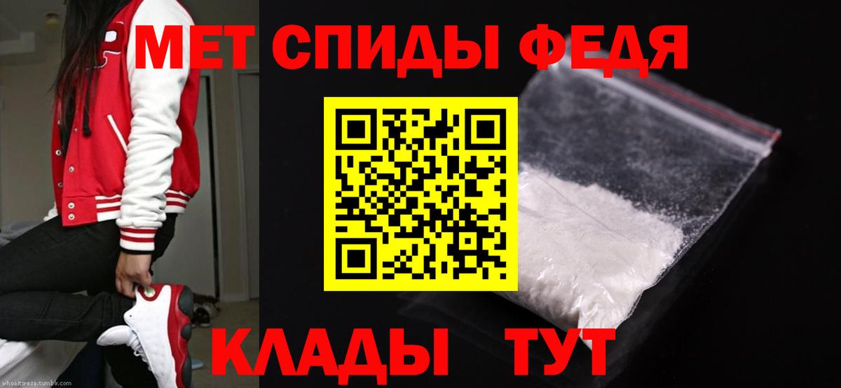 МЕТАМФЕТАМИН витя Воткинск
