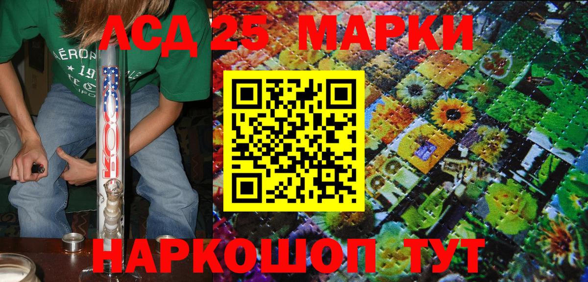 Воткинск  Наркотические марки 1,8мг  Вход с VPN 