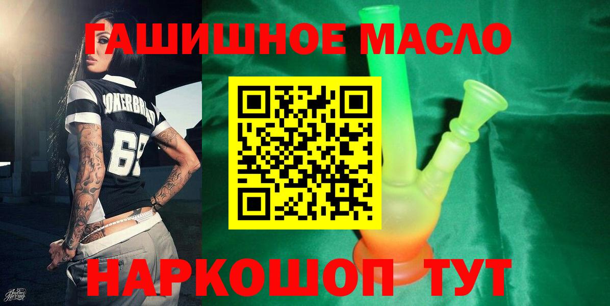 Дистиллят ТГК гашишное масло  Вход с VPN  Воткинск  Дистиллят ТГК Wax 