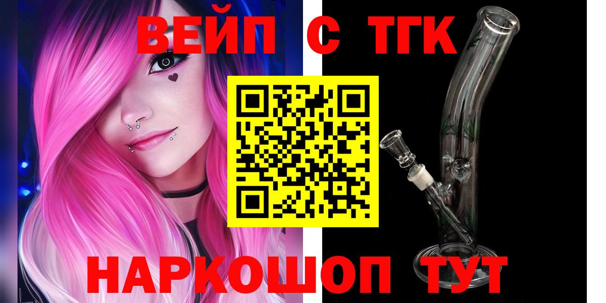 ТГК Wax Воткинск