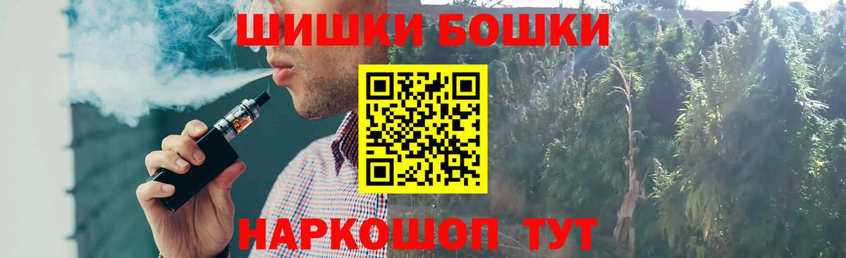 Шишки марихуана индика  Вход с VPN  Воткинск  Бошки Шишки VHQ 